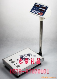 淘宝快递秤