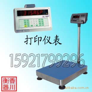 岳阳600kg电子台称