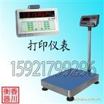 岳阳600kg电子台称