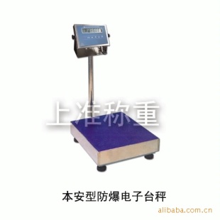 TCS-150B防爆台秤