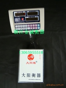 100公斤电子台称