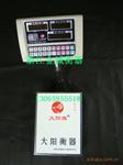 100公斤电子台称