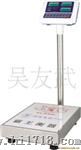 上海鹰牌电子台秤
