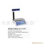 供应衡器
