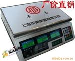 上海丰南液晶209电子计价秤