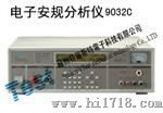 电子安规分析仪TEST9032C