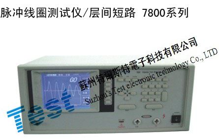 层间短路机7800系列