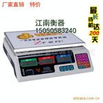 台秤厨房用秤