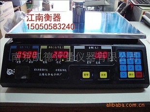 大华牌电子称6kg