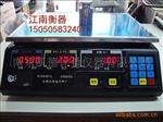 大华牌电子称6kg