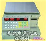 平台收银称SY-Aa-1a