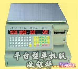 SY-Aa-1a平台单机版收银秤