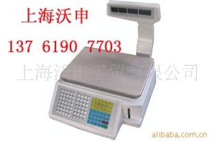 沃申条码秤