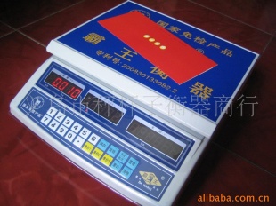 计价电子秤BW813-20J