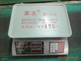 计价秤