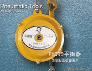平衡器PH090