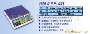 电子计数秤ACS