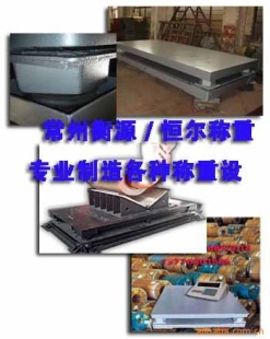 金属衡器SCS