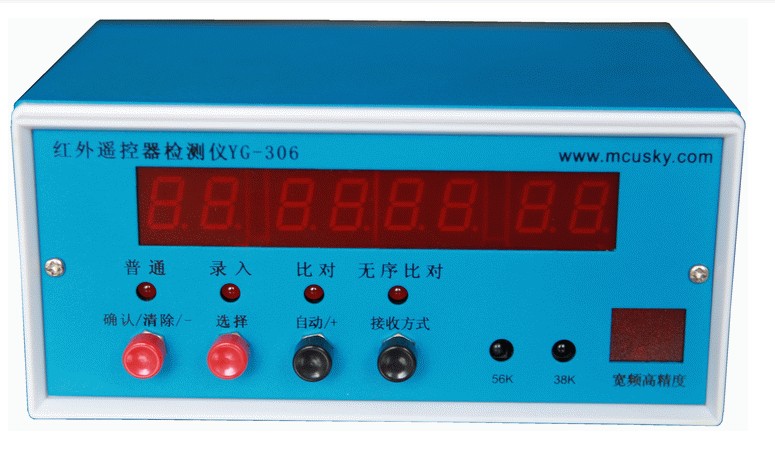 数码管型遥控器检测仪YG-306