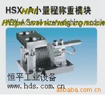 HSX-Z小量程称重模块