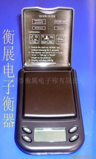 衡之宝电子秤