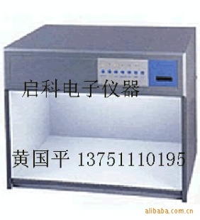 四光源对色灯箱