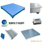 防爆钢瓶电子磅秤