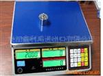 电子秤CHS-7.5KG/0.1计数计重秤