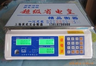 30Kg电子计价秤