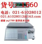 寺冈SM-80PCS条码秤