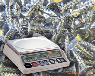 计价秤 TCS