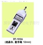 讯波数显转速计DT105A