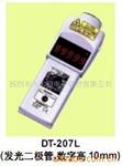 DT-207L 数显转速计