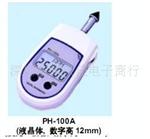 数显转速计PH-100A