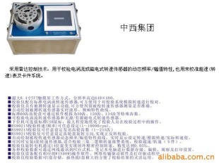 超速转速保护校验仪