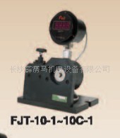 数字扭矩检测仪FJT-1-5~5C-1