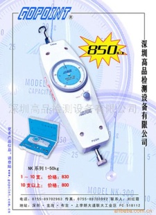 推拉力计
