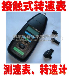 接触式转速表 DT2235B