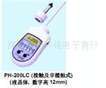 数显转速计PH200L