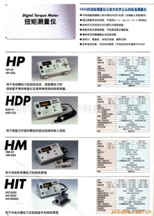 HIOS 数显HP-100扭力测试仪