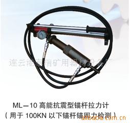 ML-10锚杆拉力计
