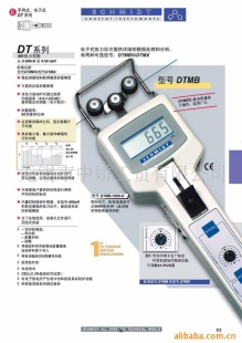 DTMB DTMX张力仪