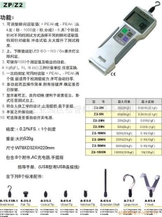 数显推拉力计