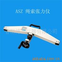 ASZ型绳索张力仪