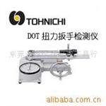 TOHNICHI东日DOT扭力扳手检测仪