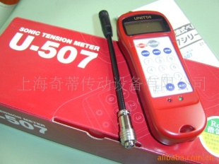 音波式皮带张力计U-507