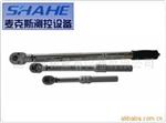 TL型预置式扭力扳手750-2000N.m
