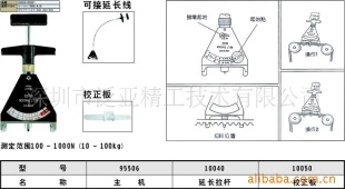 BTG-2指针式皮带张力计