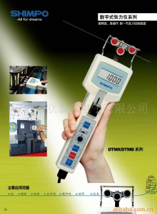 DTMB-0.2数字式张力仪