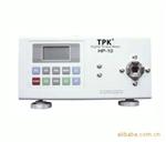 TPK扭力测试仪HP-10